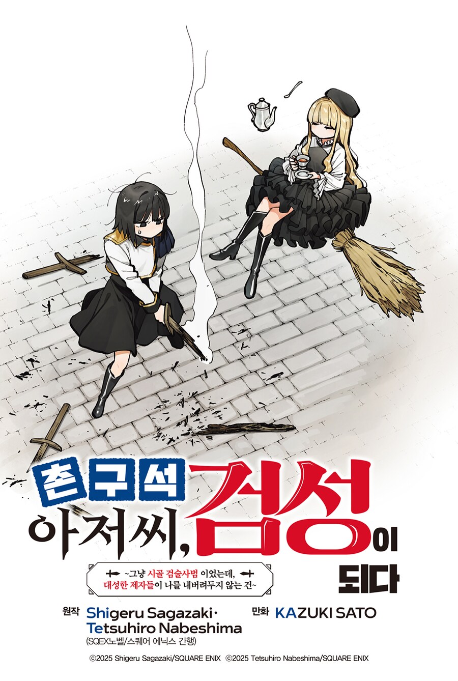 촌구석검성) 피셀의 휘두르기 천 번이 진심인 이유_3.png