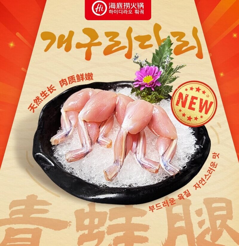 한국 진출한 하이디라오 최대 의문점_1.jpg