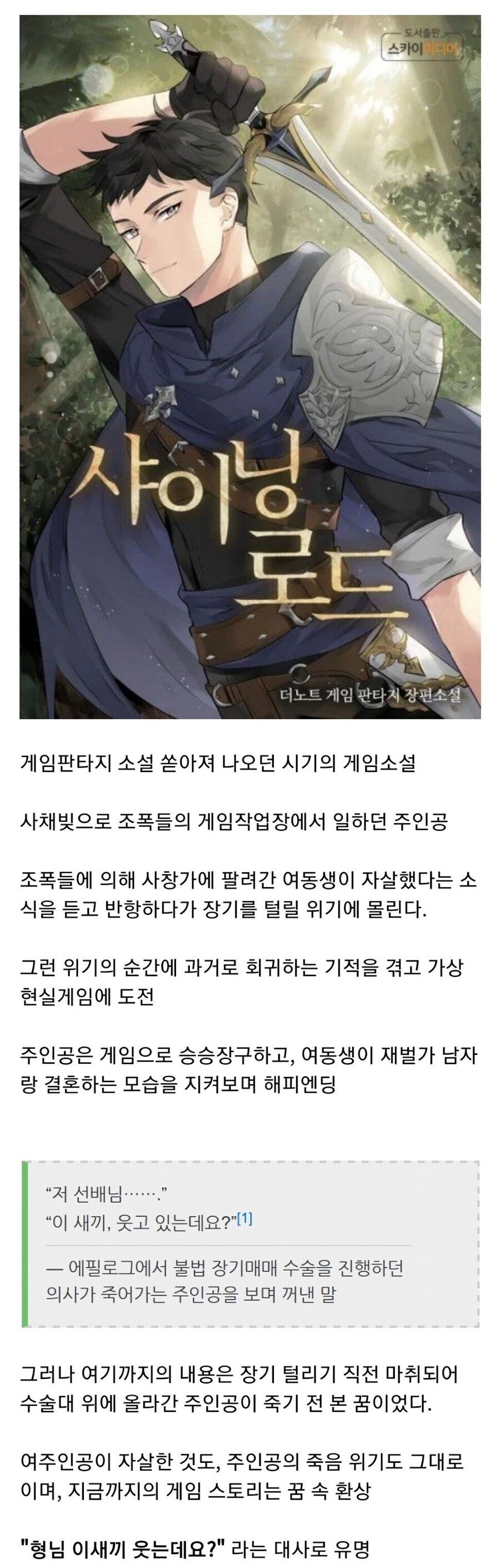회귀물 읽는 독자들의 뇌리에 잠재된 악성코드.jpg_1.jpg