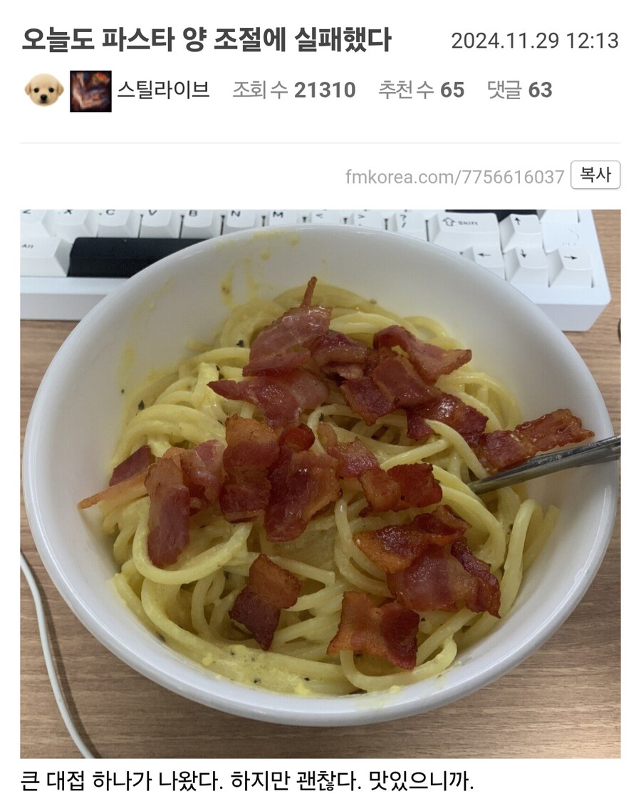 파스타 양 조절 실패한 사람_1.jpg