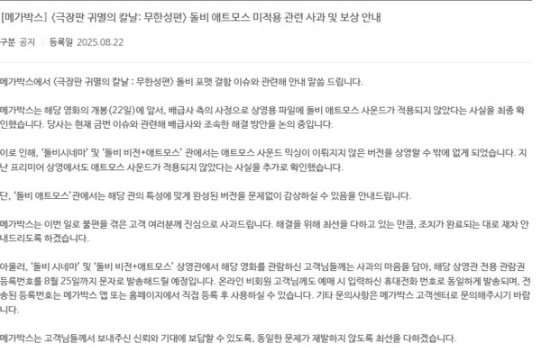 귀멸의 칼날 무한성편 황금귀 관객 등장.jpg_1.png
