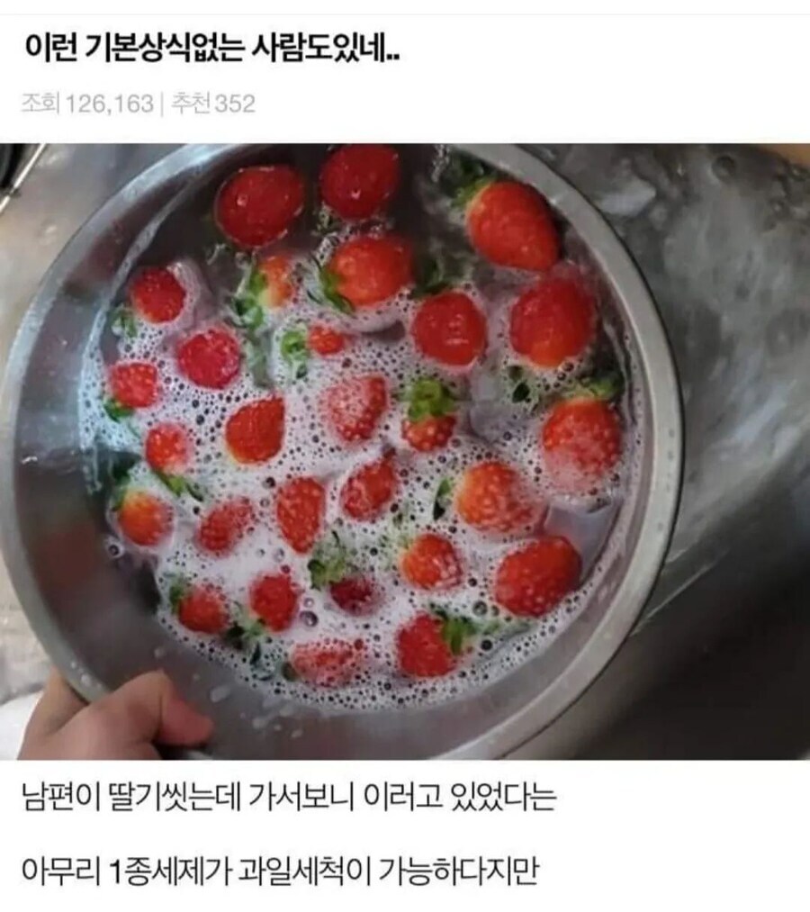 기본 상식이 없는 퐁퐁남 .jpg_1.jpg