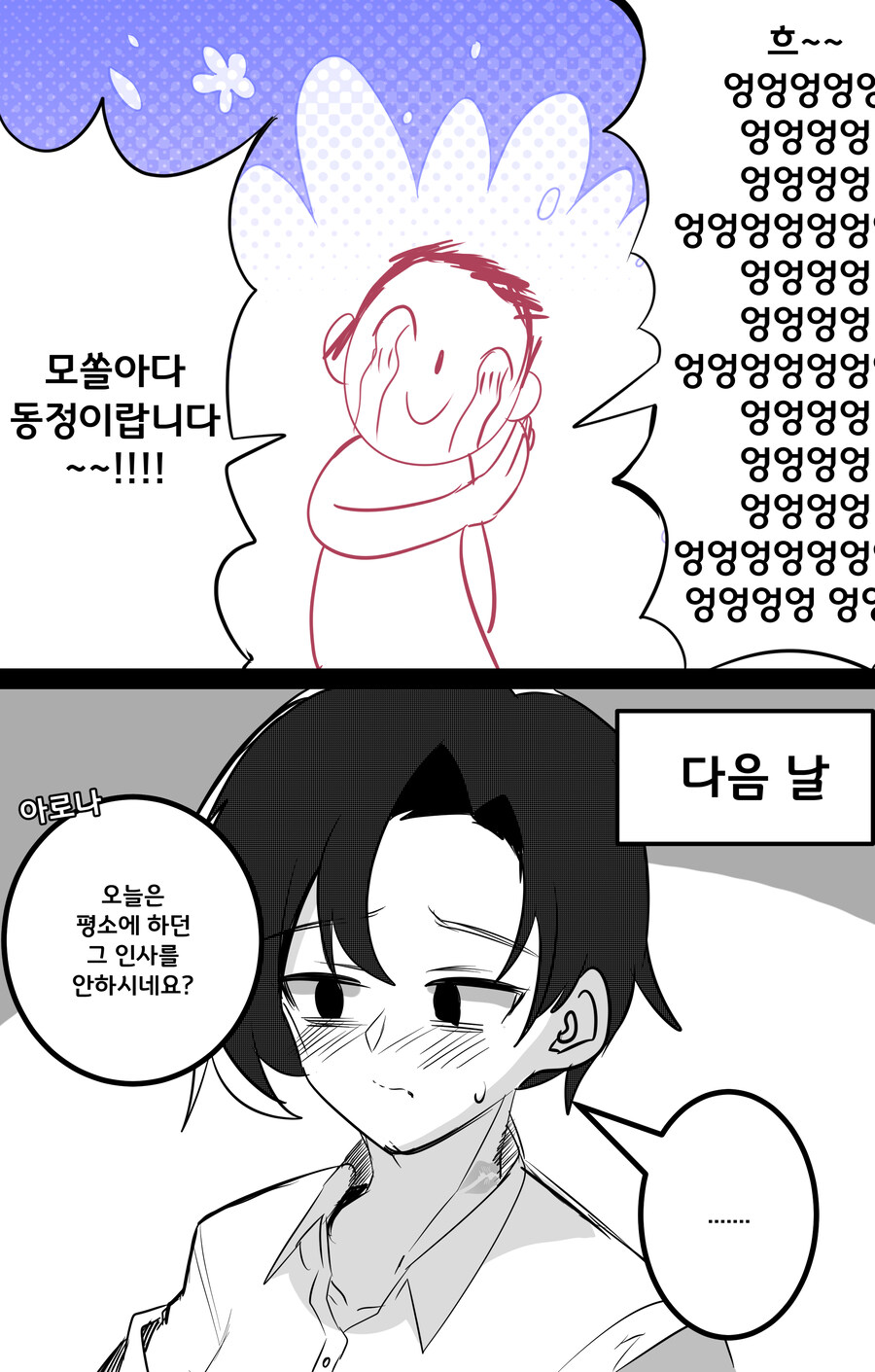 예쁜누나한테 결혼당하고 싶다_1.jpg