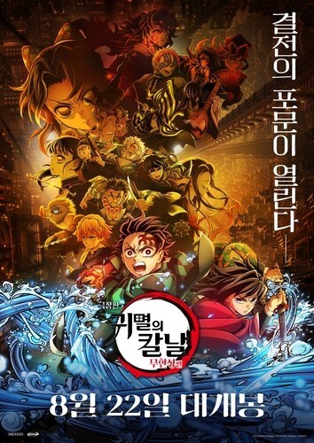 일본 극장서