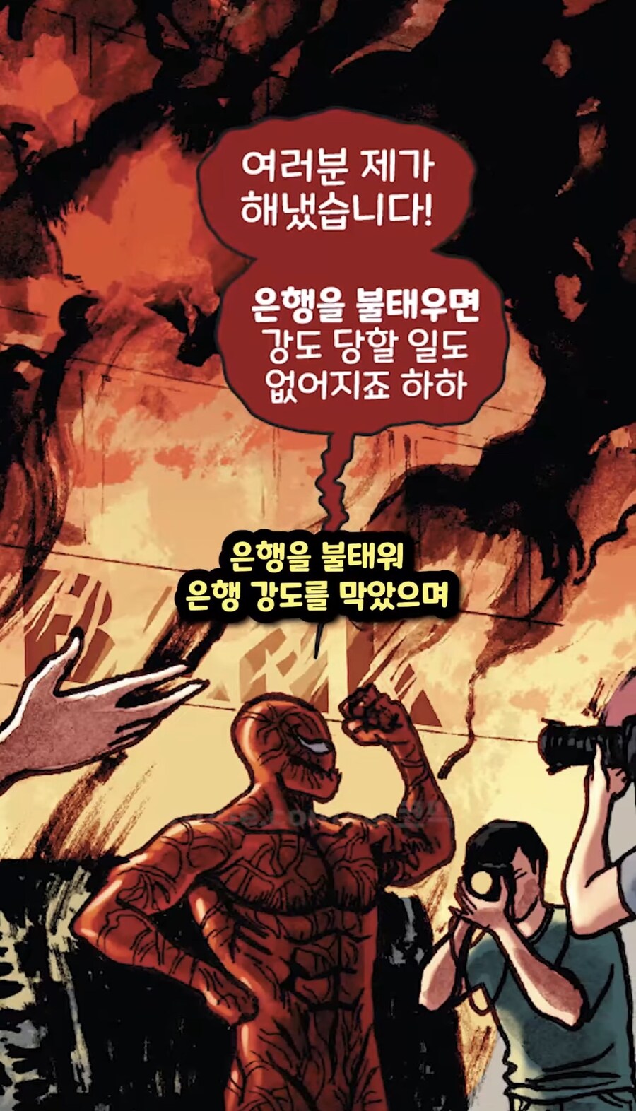 카니지가 히어로 활동을 하는법.jpg_1.jpg