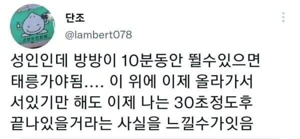 만만해보이는데 빡센 운동.jpg_2.jpg