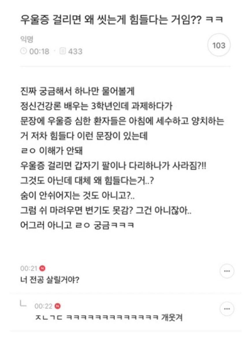 우울증 걸리면 왜 안씻는지 궁금한사람_1.png