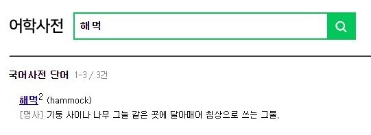 의외로 우리나라 말이 아닌 것_1.jpg