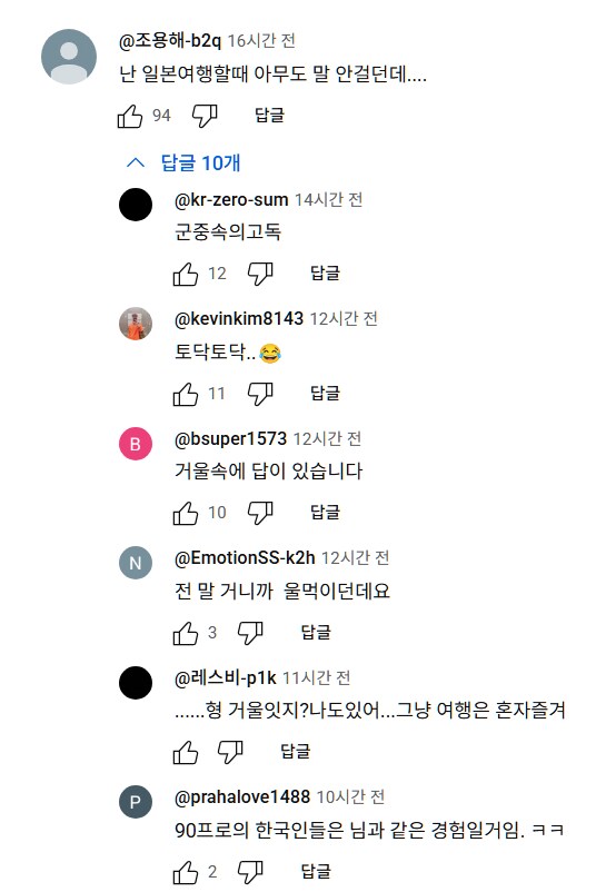 시청자들이 전혀 공감하지 못하는 여행 유튜버.jpg_18.png
