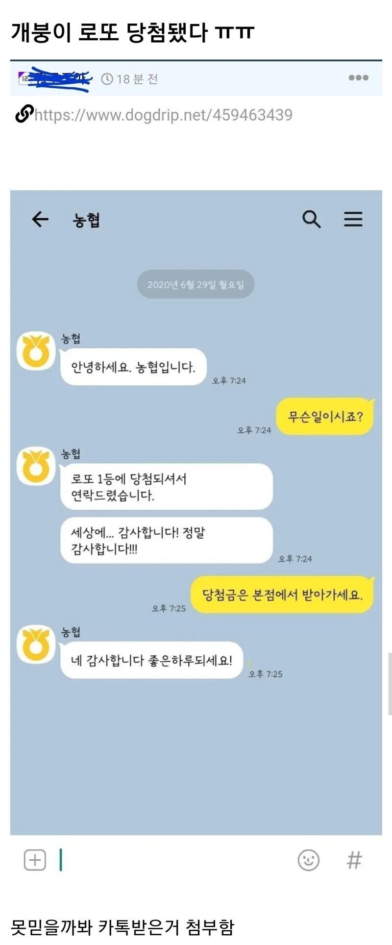 로또에 당첨된 사람.jpg_1.jpg