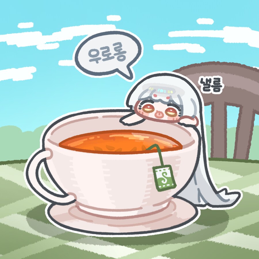 트릭컬)와! 우로스가 목욕한 물!_1.png
