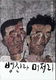 국내에 트럼프와 일론 머스크 위인전 출간했네_1.jpg