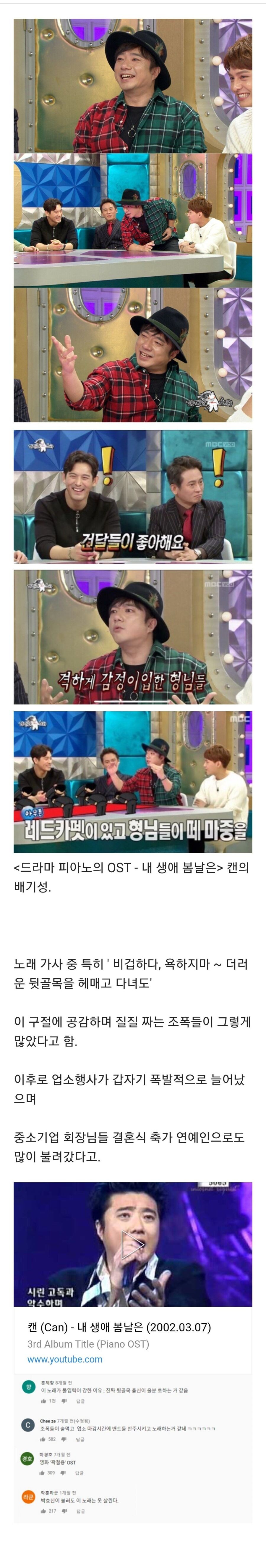 특정 팬층이 많았다고 토로하는 가수_1.jpg