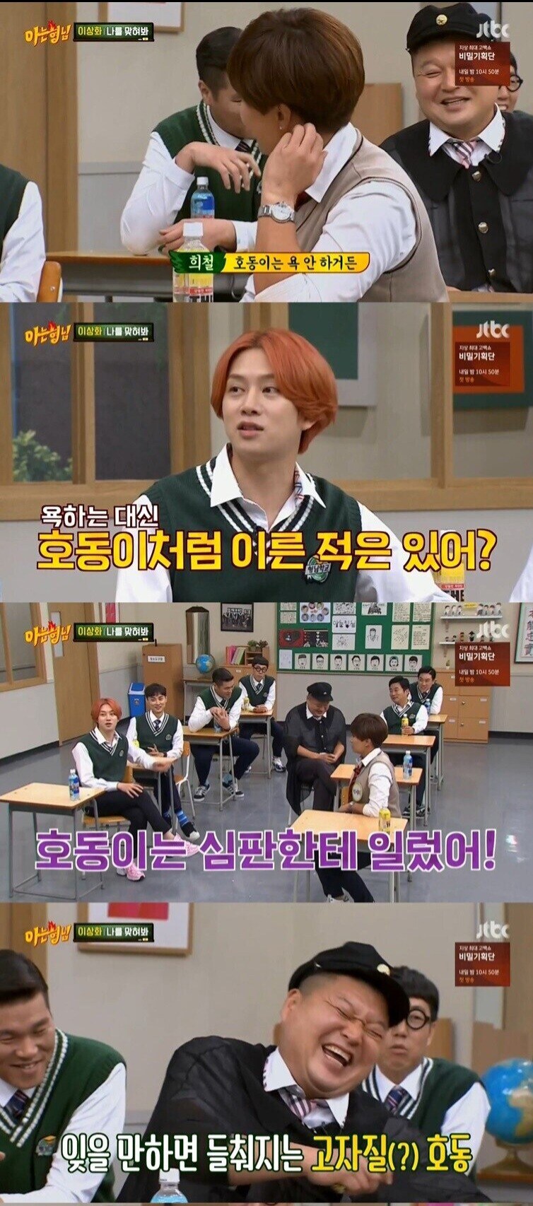 강호동이 지우고 싶은 영상_1.jpg