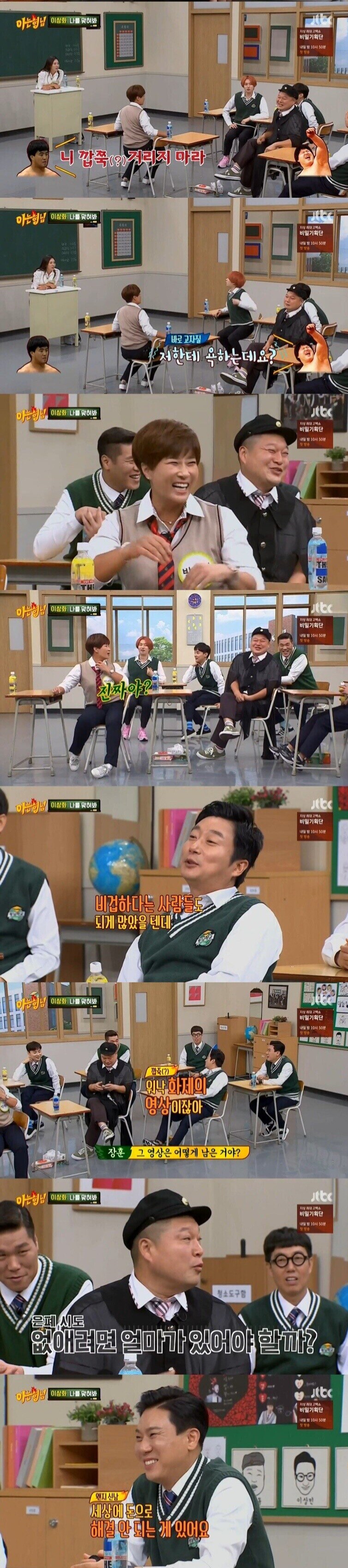 강호동이 지우고 싶은 영상_2.jpg