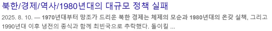 북한 경제에 대해 많이들 오해하는것_2.png