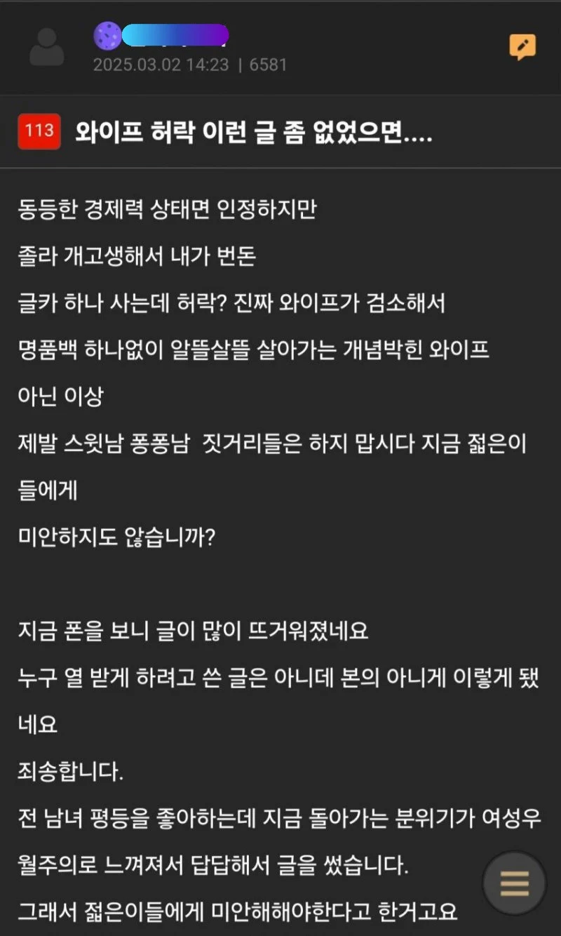 곱씹어보면 은근 불편하다는 표현_1.webp