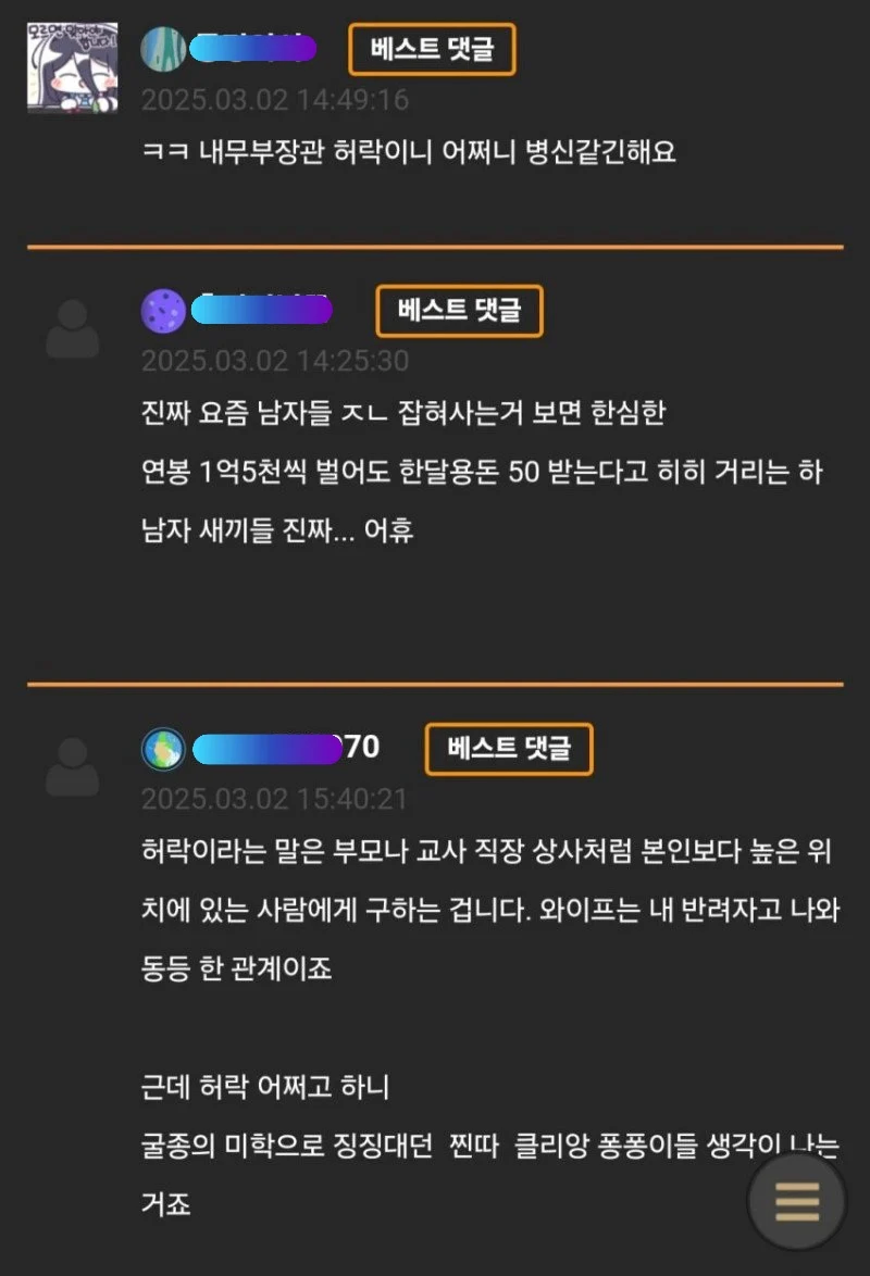 곱씹어보면 은근 불편하다는 표현_2.webp