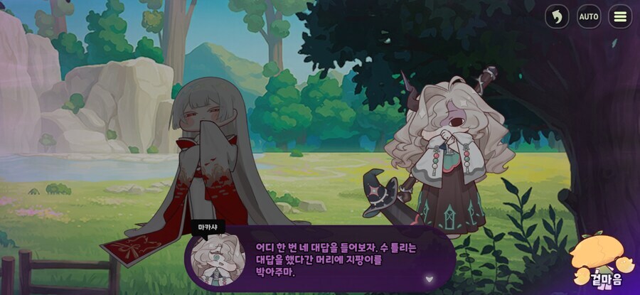 트릭컬)교주랑 마카샤 관계가 상호보완이 제대로 되는관계임_2.jpg