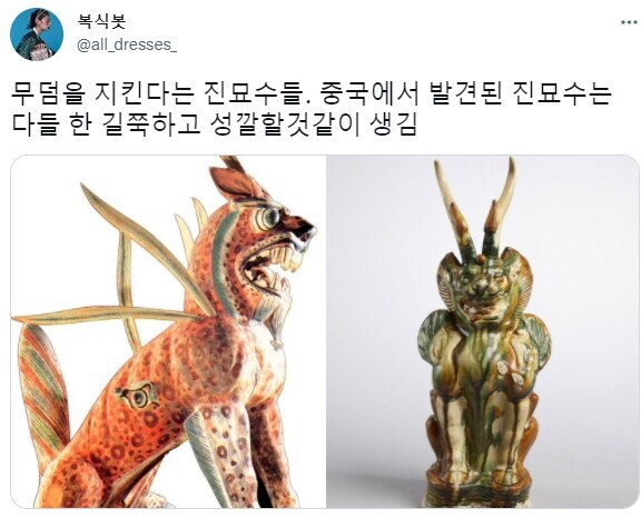 무덤을 지킨다는 짐승 진묘수.jpg_1.jpg