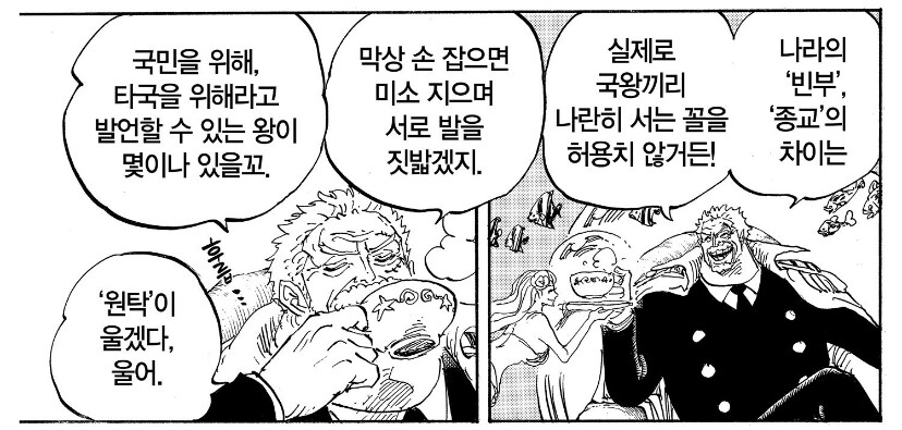 원피스 가짜광기와 진짜광기_1.jpg