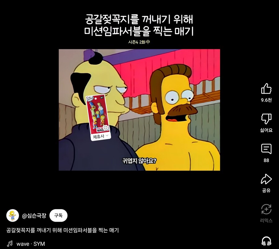 유튜브 쇼츠 ㅈ같아진 이유_3.jpg