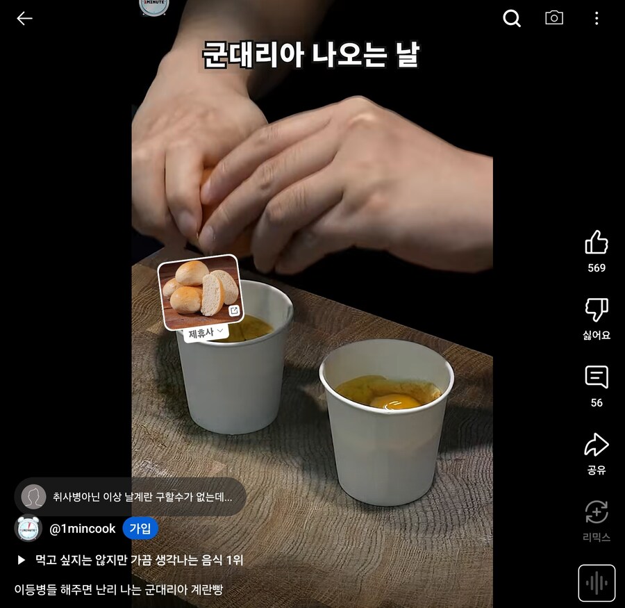유튜브 쇼츠 ㅈ같아진 이유_4.jpg