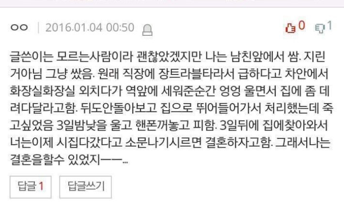 남친 차에서 똥 지린 여친 .jpg_1.jpg