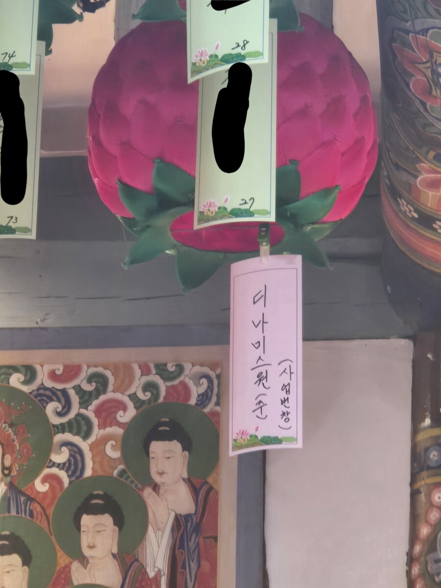 KV) 대구의 한 절에 걸린 의외의 소원_2.jpg