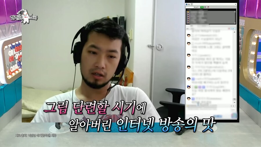 허영만 작가 : 침착맨의 그림 실력 점점 떨어진다_1.png