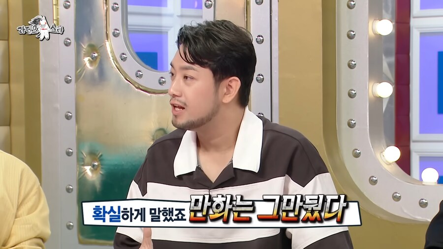 허영만 작가 : 침착맨의 그림 실력 점점 떨어진다_6.png