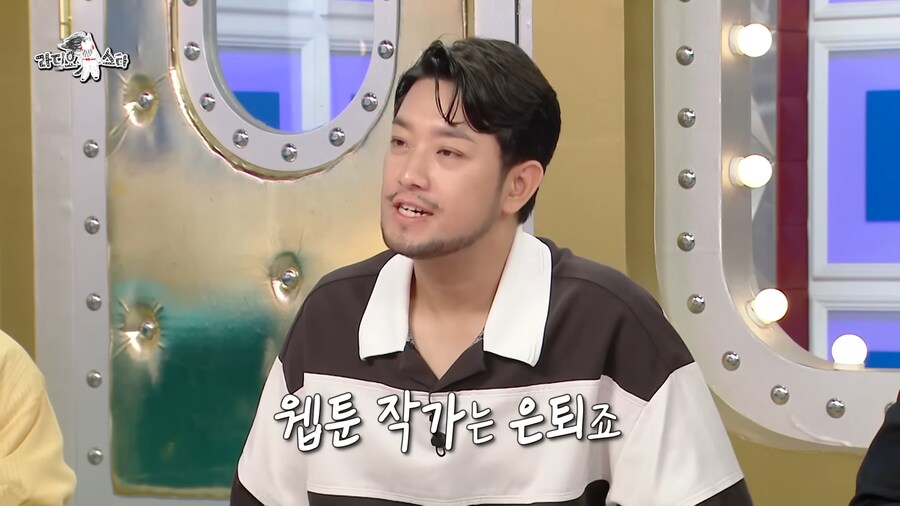 허영만 작가 : 침착맨의 그림 실력 점점 떨어진다_7.png