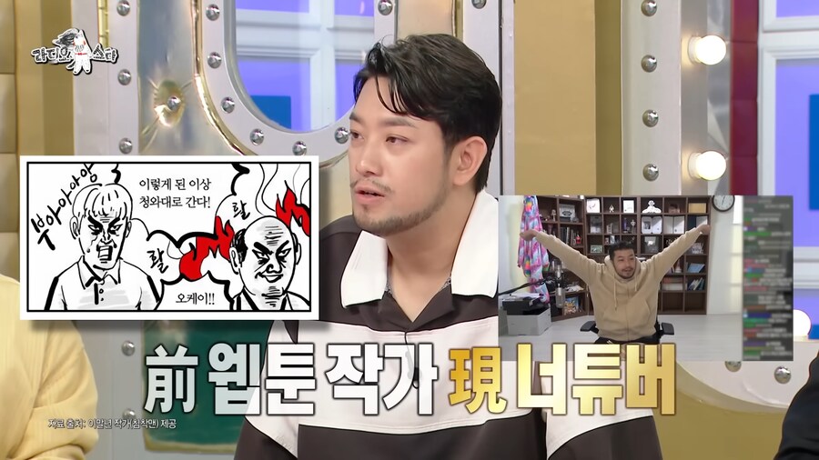 허영만 작가 : 침착맨의 그림 실력 점점 떨어진다_9.png