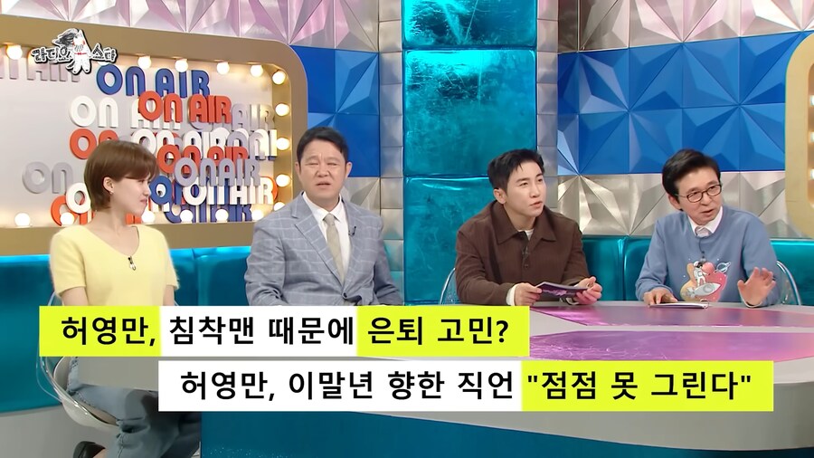 허영만 작가 : 침착맨의 그림 실력 점점 떨어진다_14.png
