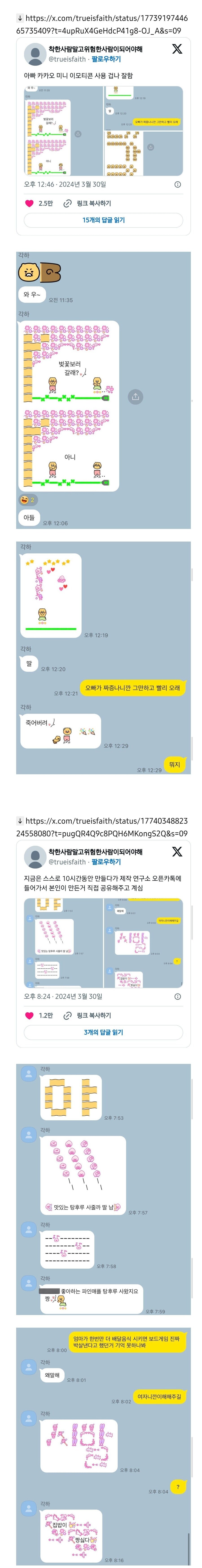 카톡 고인물 아버지_1.jpg