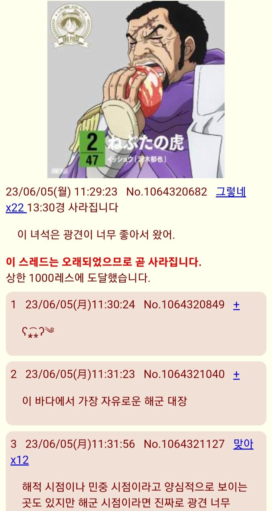 원피스 일본 현지에서의 후지토라 평가_2.jpg