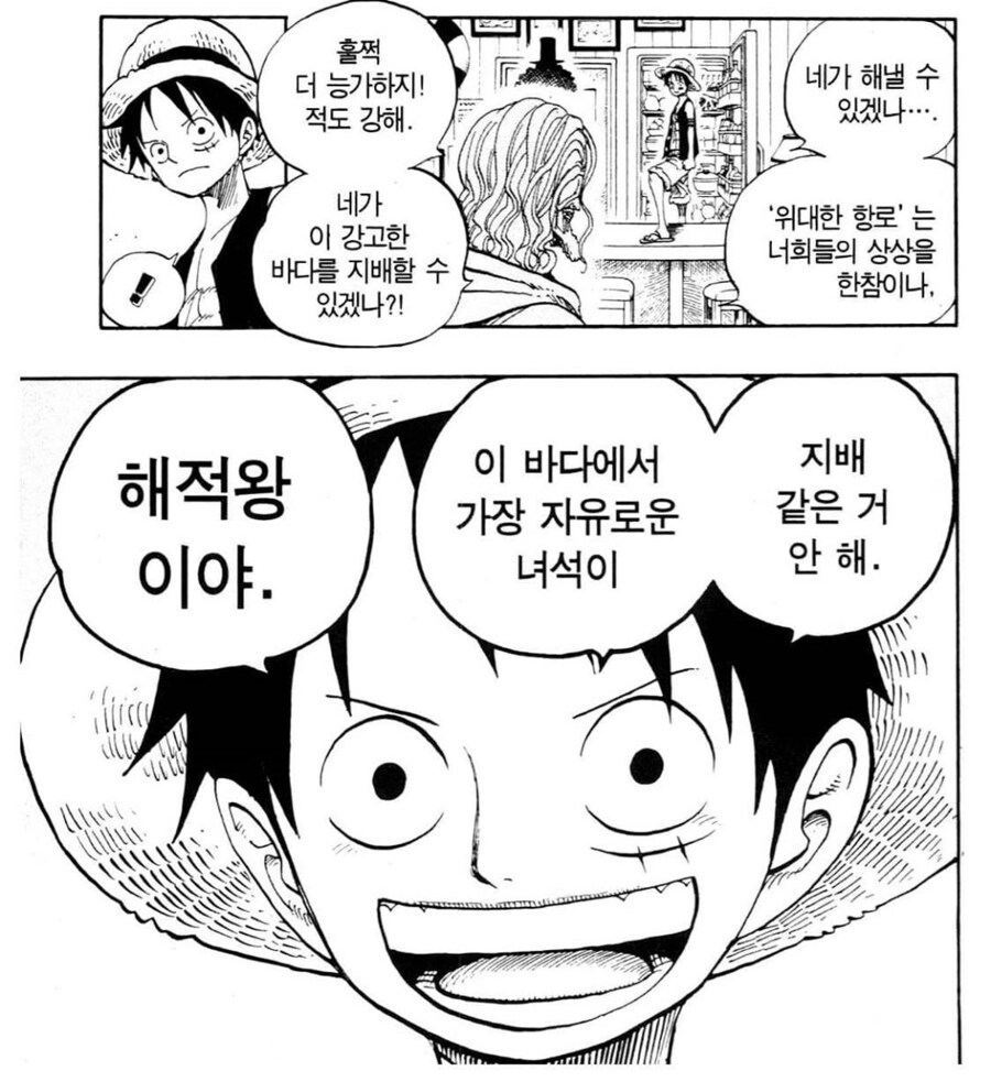 원피스 일본 현지에서의 후지토라 평가_1.png
