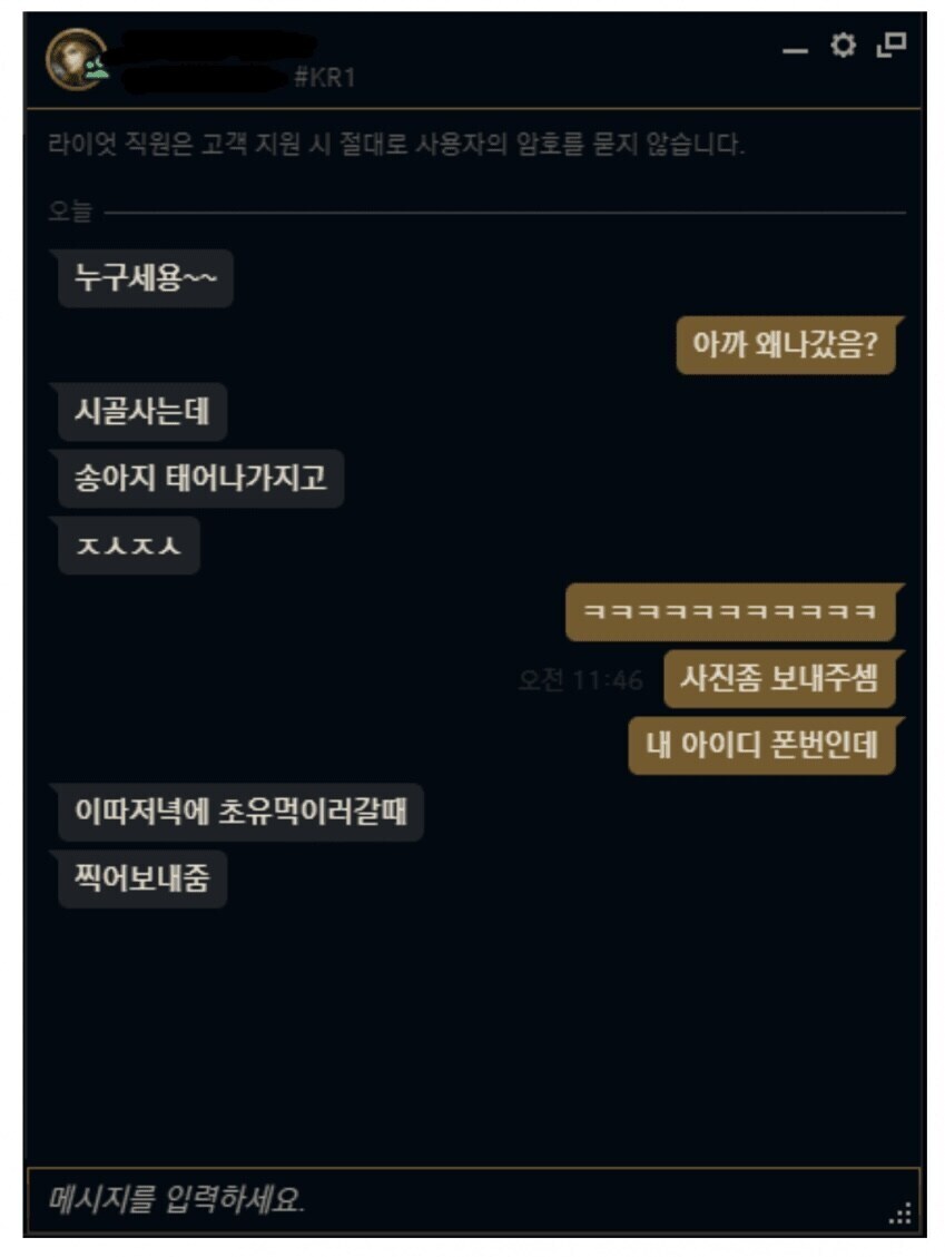 롤하다가 탈주한 이유_1.jpg