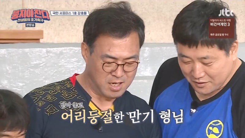 30년이 지났어도 이만기한테 깍듯하게 대했던 강호동_8.jpg
