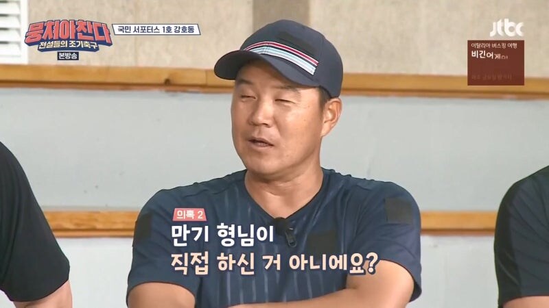 30년이 지났어도 이만기한테 깍듯하게 대했던 강호동_18.jpg