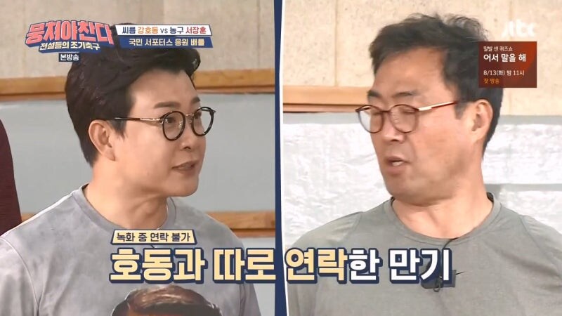 30년이 지났어도 이만기한테 깍듯하게 대했던 강호동_22.jpg
