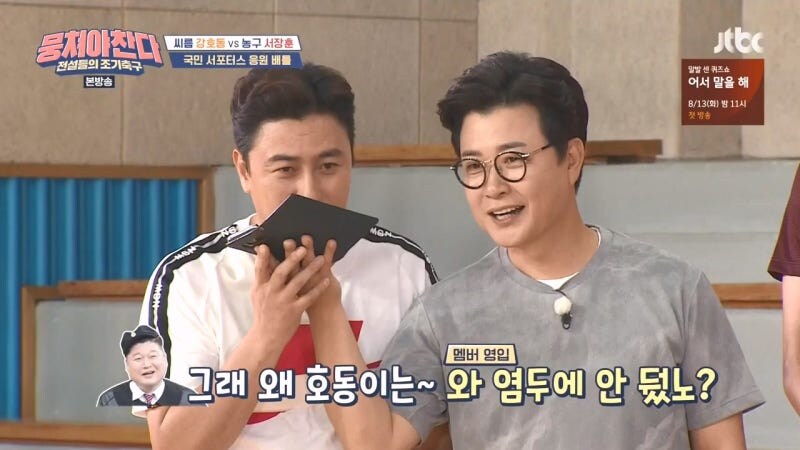 30년이 지났어도 이만기한테 깍듯하게 대했던 강호동_23.jpg
