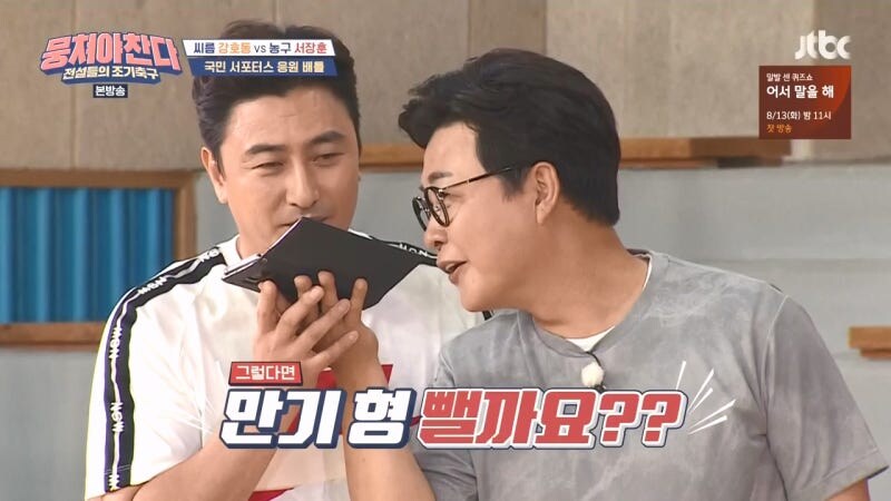 30년이 지났어도 이만기한테 깍듯하게 대했던 강호동_24.jpg