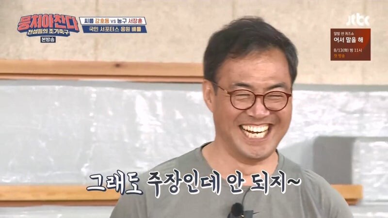 30년이 지났어도 이만기한테 깍듯하게 대했던 강호동_26.jpg