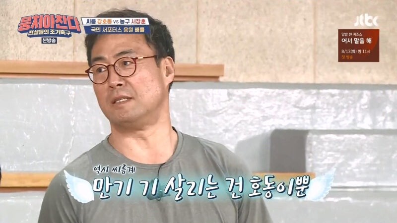 30년이 지났어도 이만기한테 깍듯하게 대했던 강호동_28.jpg