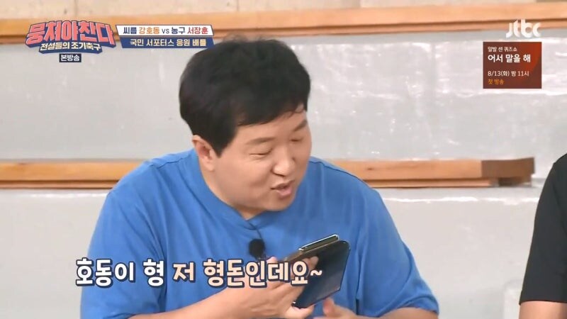 30년이 지났어도 이만기한테 깍듯하게 대했던 강호동_29.jpg