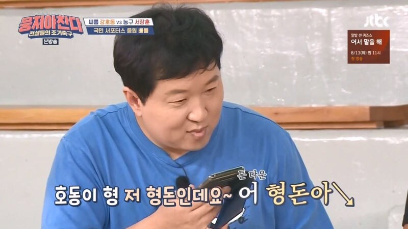 30년이 지났어도 이만기한테 깍듯하게 대했던 강호동_30.jpg