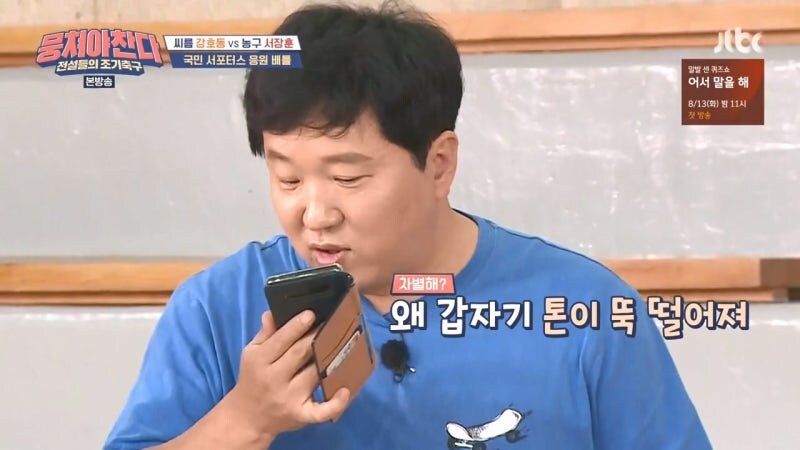 30년이 지났어도 이만기한테 깍듯하게 대했던 강호동_31.jpg