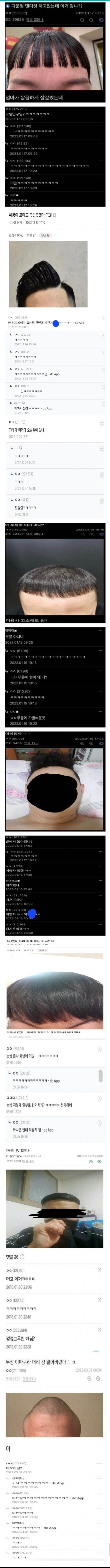 미용실 망한 머리 레전드.jpg_1.jpg