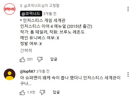 슈퍼맨 코믹스 특징.jpg_1.png